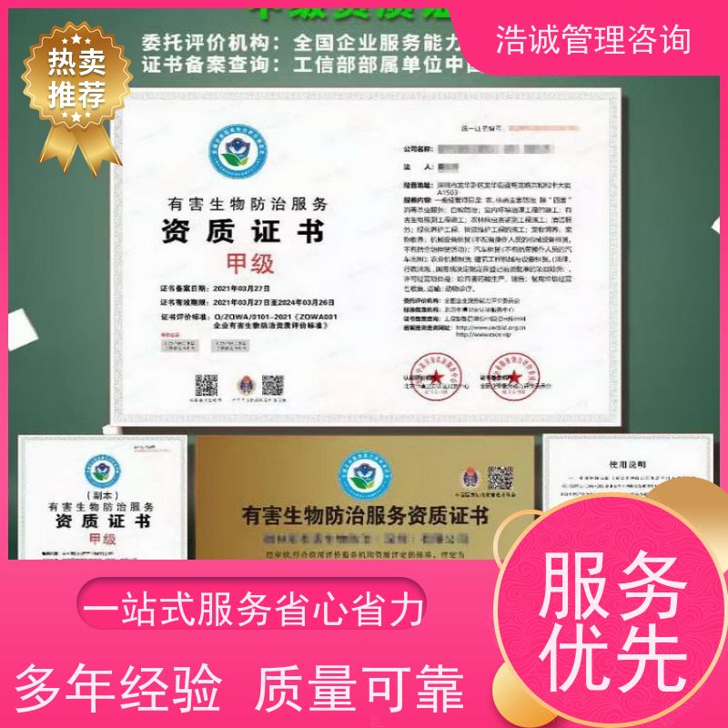 浩诚咨询代办 油烟机管道清洗安装 能力等级证书 全国企业适用