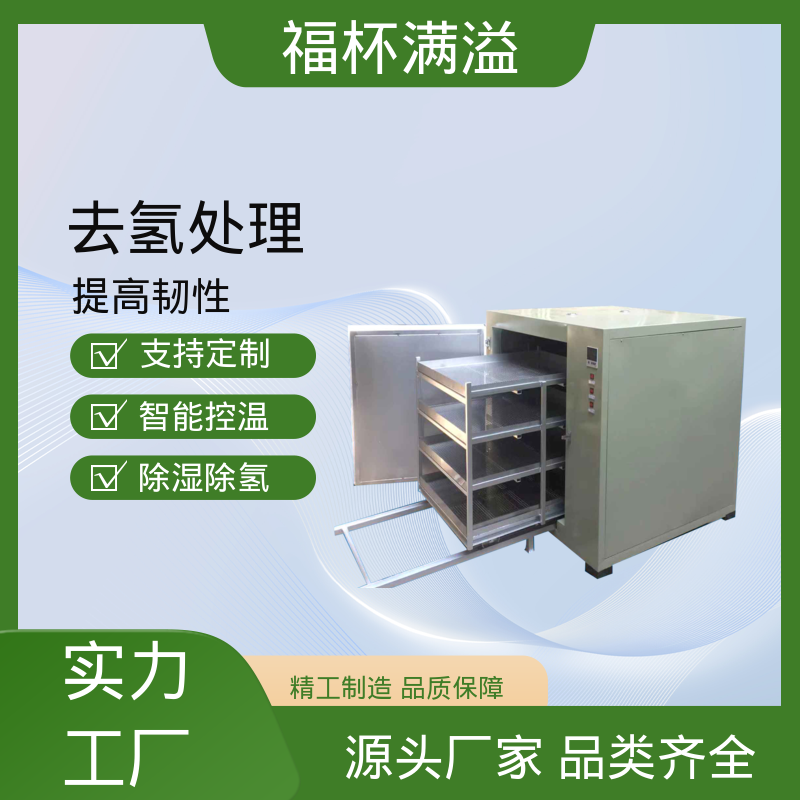 定时功能灵活便捷 除氢烤箱 持久耐用 福杯满溢