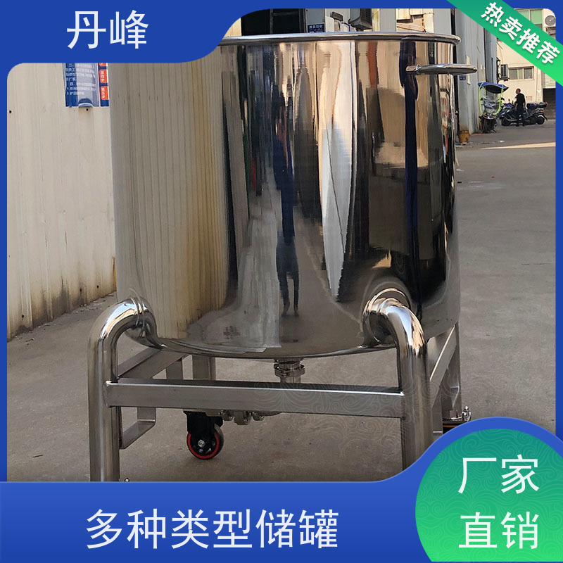 丹峰 非标定制 卫生级 小型 储料罐 食用油 不锈钢罐