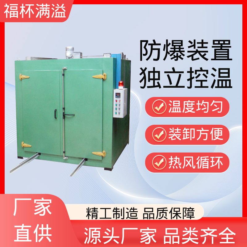 变压器线圈浸漆固化烤箱 推车式定子转子烘干箱 连续作业 福杯满溢