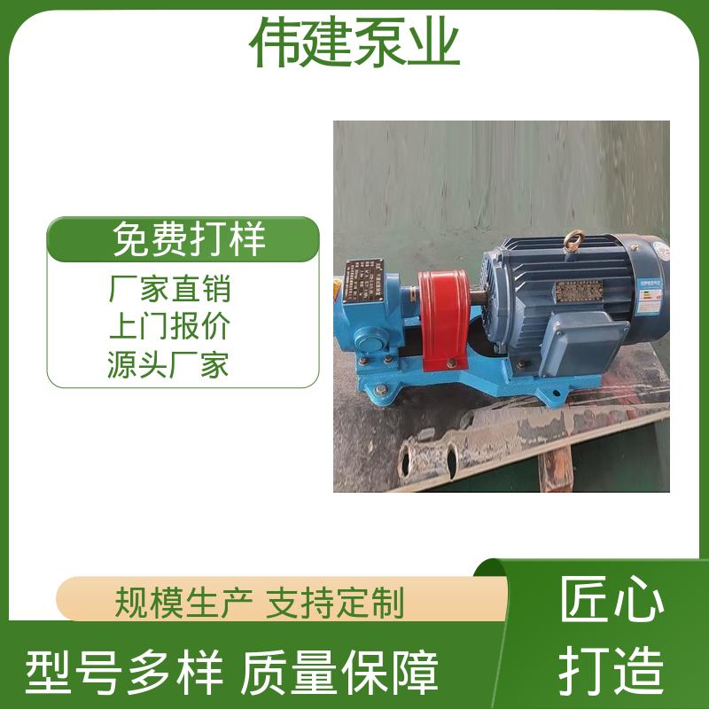 渣油泵 煤焦油稠油用 无堵塞耐高温 支持定制 伟建供应