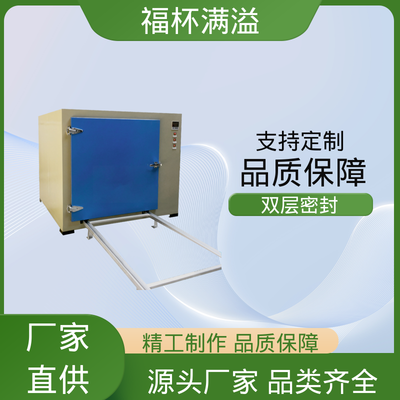 数字PID自动恒温仪表 清晰醒目 工业高温烘箱 温度均匀 福杯满溢