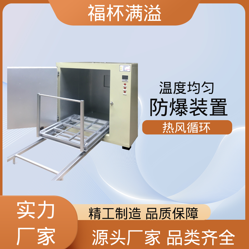 热风搅拌电机 耐高温加长轴 变压器干燥设备 数显仪表 福杯满溢
