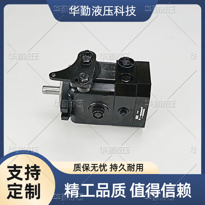 产品齐全 低噪音，高效率，易安装 替萨奥变量柱塞泵 TOMIW液压