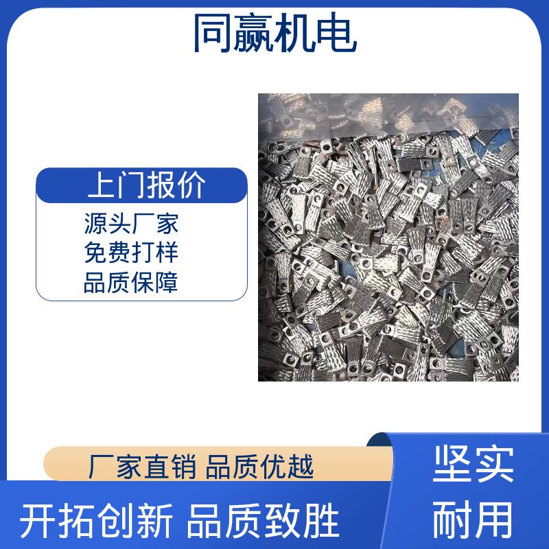 同赢供应 按图纸定制 船舶电力推进系统用 母线软连接 两边打孔