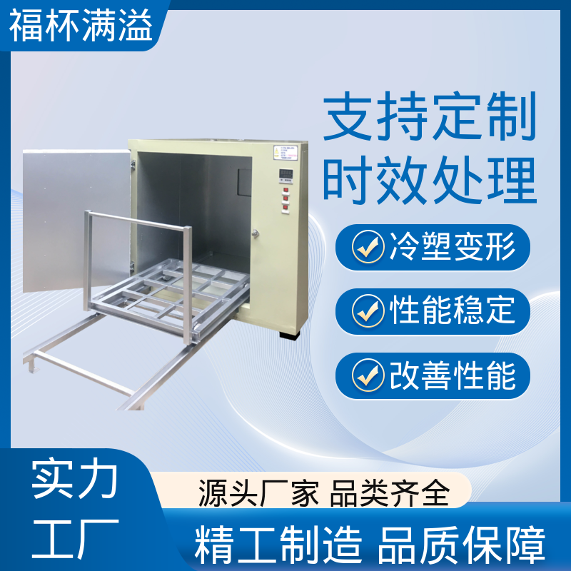 工业铝铸件型材 铝材时效炉 升温速度快 福杯满溢