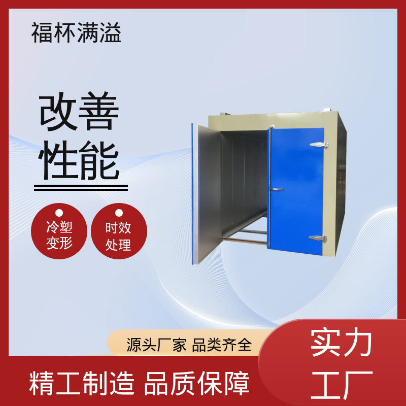 铝型材压铸件高均温状态下热处理 高温时效炉 持久耐用 福杯满溢