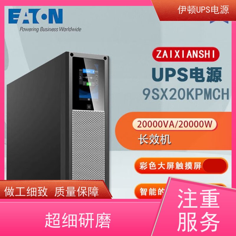 伊顿蓄电池UPS电源 DX 6KCN/10CN 机架式 城堡系列 库存充足