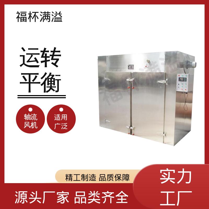 加热热源多项选择 食品低温热风循环智能烘箱 节约能源 福杯满溢