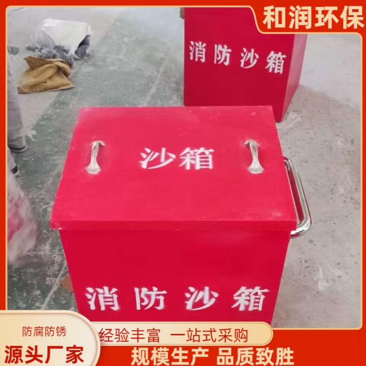 和润厂家 1立方 消防专用沙箱 抗撞击能力强 按需定制