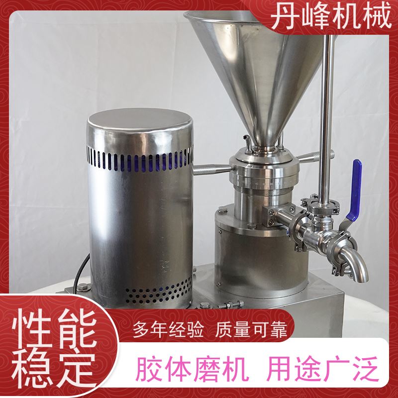 丹峰 不锈钢卫生级食品米浆胶体磨 研磨机非标定制