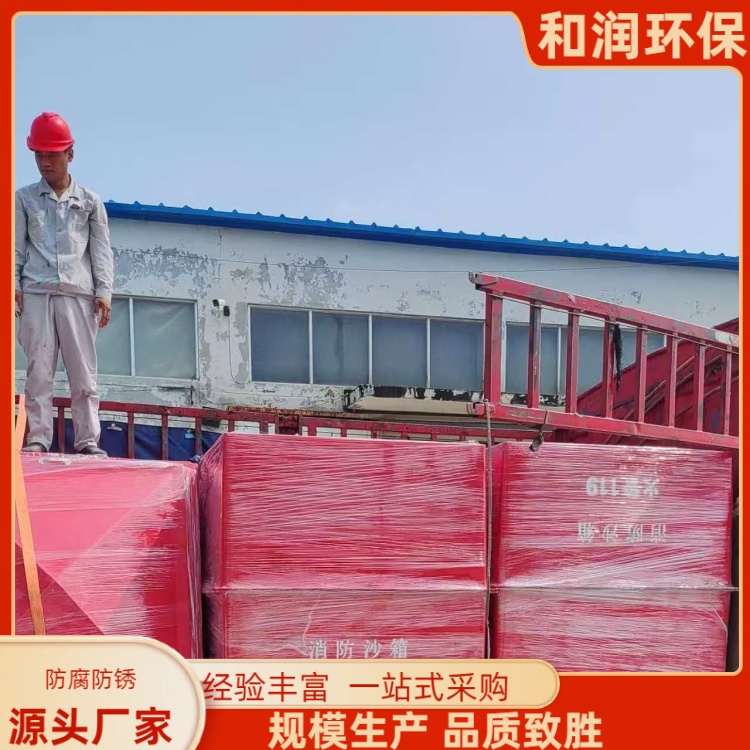 和润厂家 2立方 玻璃钢脚踏式消防沙箱 加厚材质耐用 规格齐全
