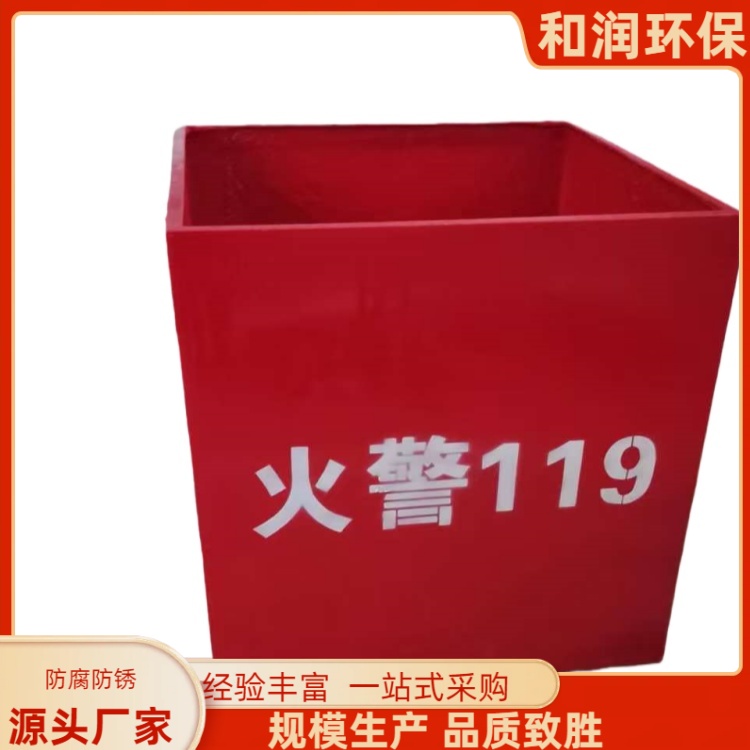 和润 1立方 防汛沙池灭火箱 结构稳定防潮 专车发货
