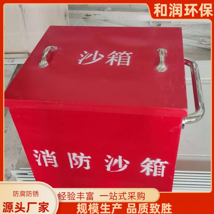 和润环保 2立方 工厂防汛消防用沙箱 抗撞击能力强 按需定制
