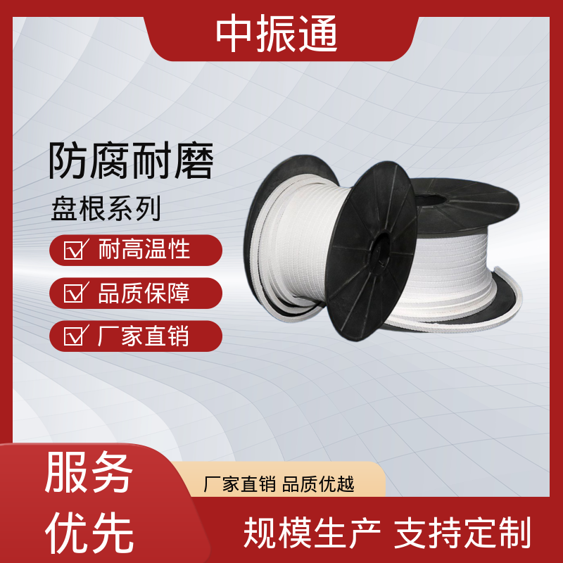中振通 现货批发 芳纶盘根环 水处理造纸防污密封优 可免费拿样