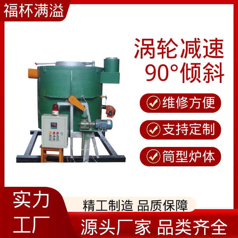 加热炉耐火材料 熔铝坩埚炉 温度均匀 福杯满溢