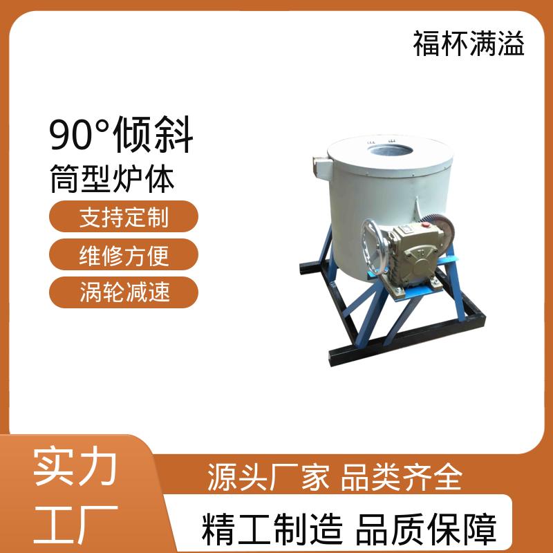 工业热处理设备 熔铝电炉 使用寿命长 福杯满溢