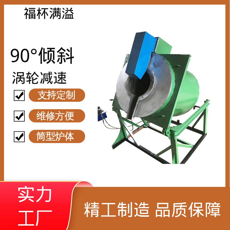 热处理环保炭化炉 倾斜式坩埚炉 输出稳定 福杯满溢
