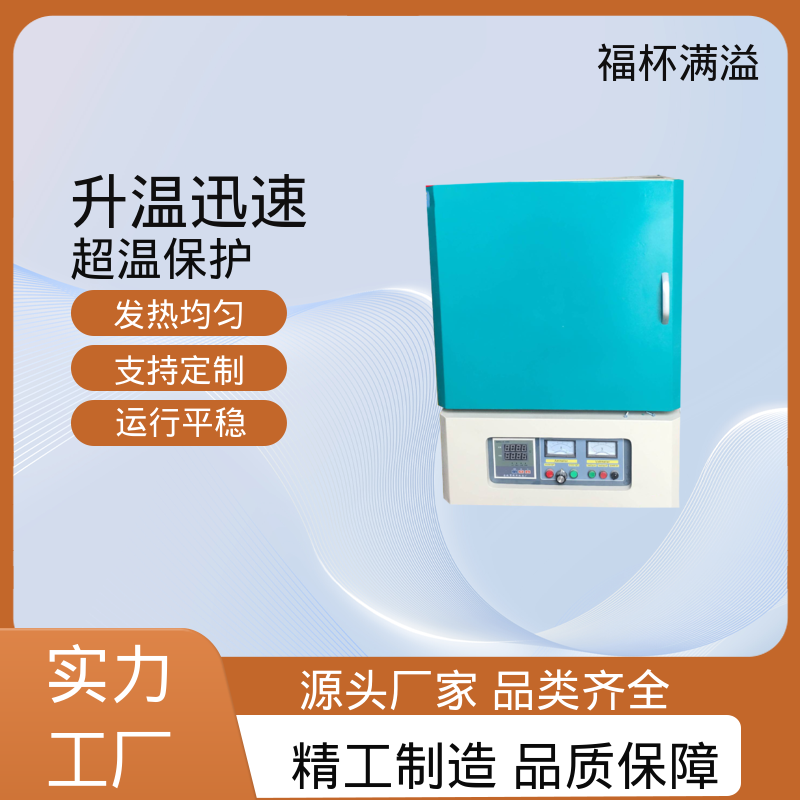 箱式电阻炉陶瓷纤维 台车炉 使用寿命长 福杯满溢