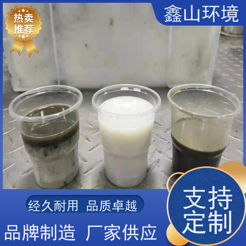 鑫山环境 可回收 探伤废水处理设备 性能稳定 上门安装