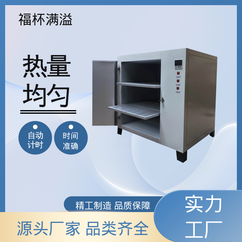 门开箱内温度变化小 实验烘箱 经久耐用 福杯满溢