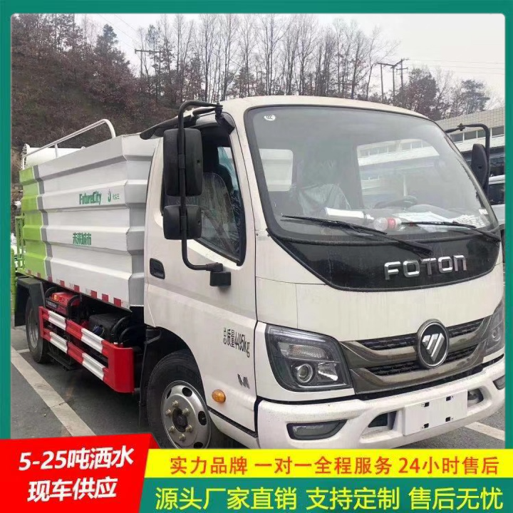 东风途逸 国六排放标准 应急喷洒灭火车 全方位冲洗 小型洒水车