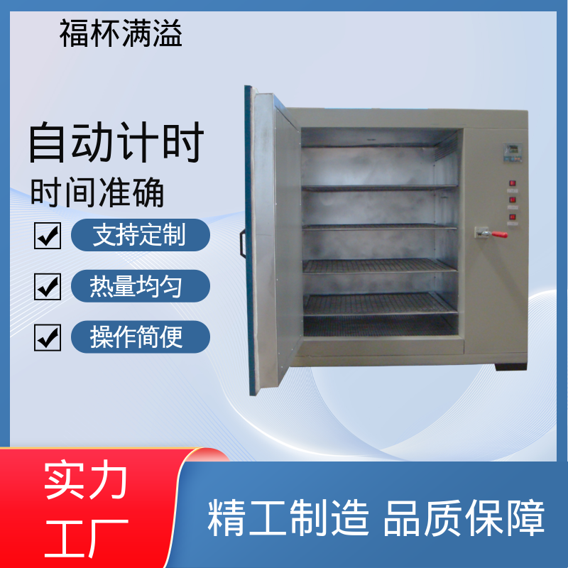 抽屉式开门 实验干燥箱 温度精准均匀 福杯满溢