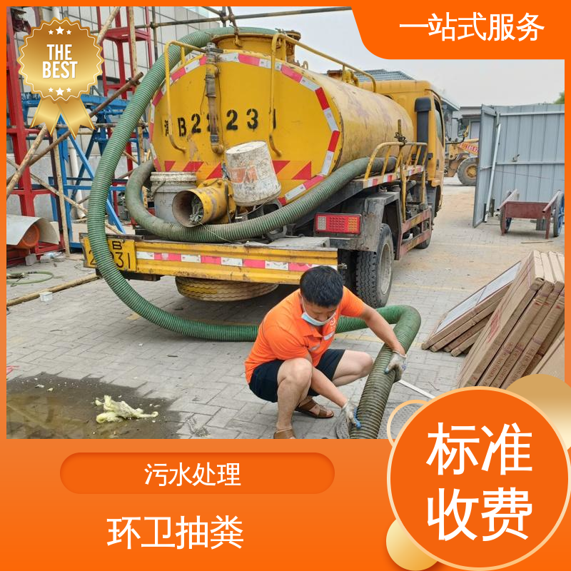 和 平区 污水池清淤 地下排水管渠清理疏通 一站式服务