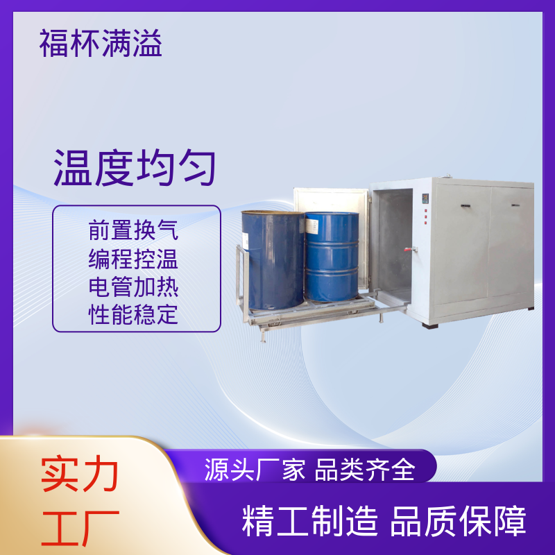 智能温控均匀温度 油桶石蜡熔化箱 高效节能 福杯满溢