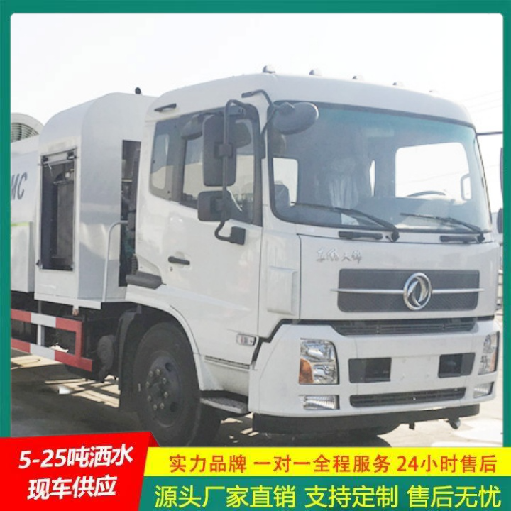 抑尘车 道路洒水车 供货及时 可选装高位花洒 豪沃