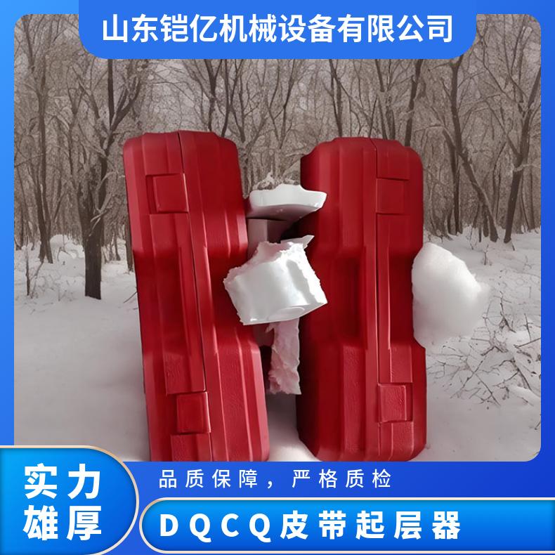 运输带接口断层使用DQCQ皮带起层器 0.75W操作简单