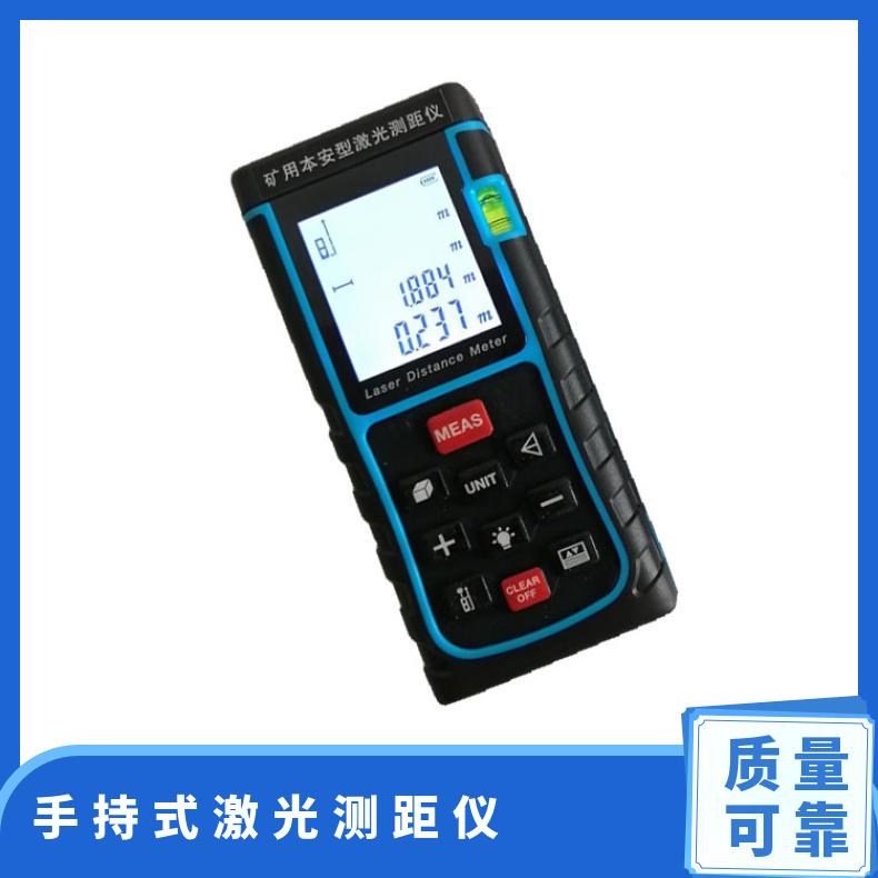 YHJ-200J矿用激光测距仪 方便携带测量快速准确
