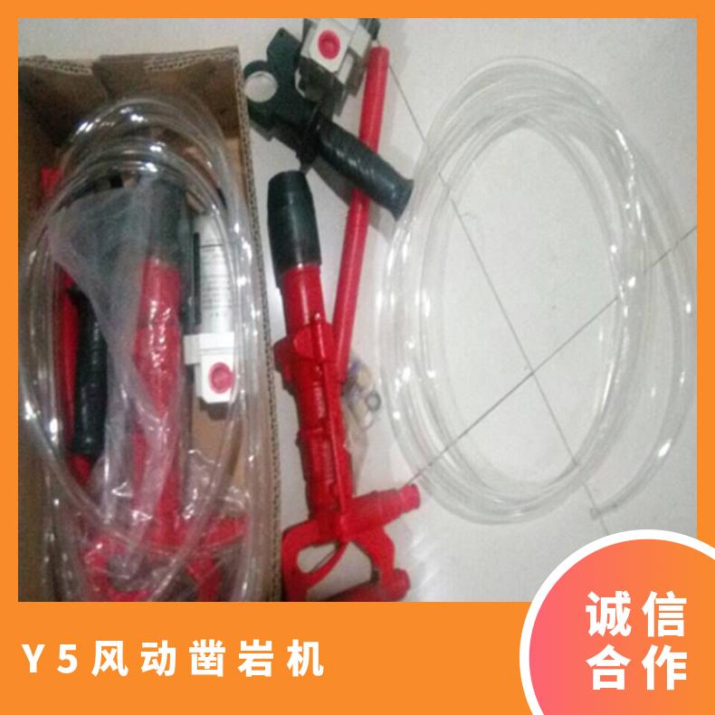 Y5矿用手持式凿岩机采用轻便的手 持式设计 QCZ-1气动冲击钻