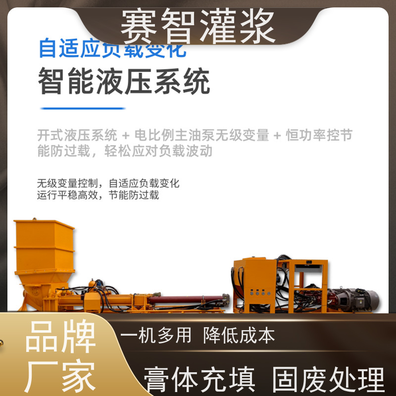 赛智灌浆 工业级充填泵 输送系统 稳定高压输出