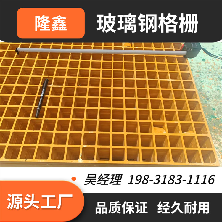 隆鑫 直供 格栅玻璃钢 高强度 耐腐蚀 易维护 源头供应