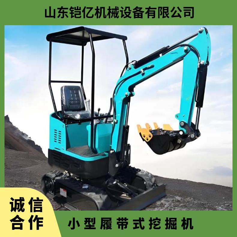 小型履带式挖掘机 绿化栽树挖沟机 多功能建筑工程小挖