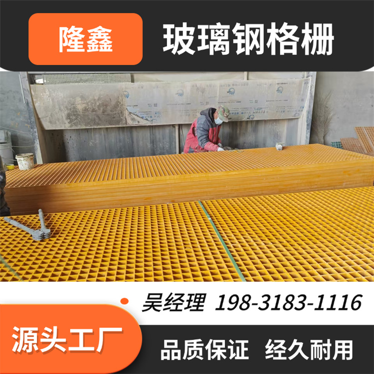 隆鑫 定做 玻璃钢地格栅 模压成型 防滑抗压 厂家直供