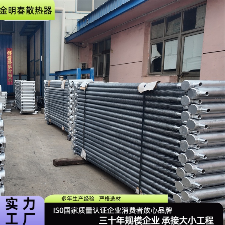 金明春 源头厂家 翅片管暖气片 传热性能好 加工定制