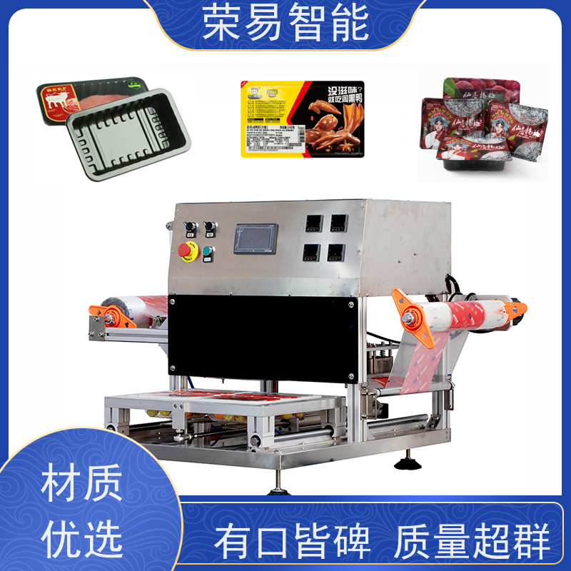 荣易智能全自动 桶装食品 肥羊卷 大闸蟹 封口包装机器