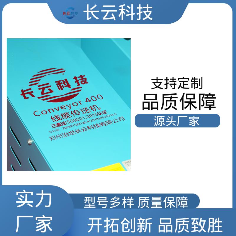 长云 电缆输送机展示 Conveyor600 效率成倍增长 