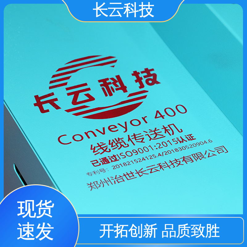 长云科技 电缆输送机敷设施工 洪荒600 省时省力省心 