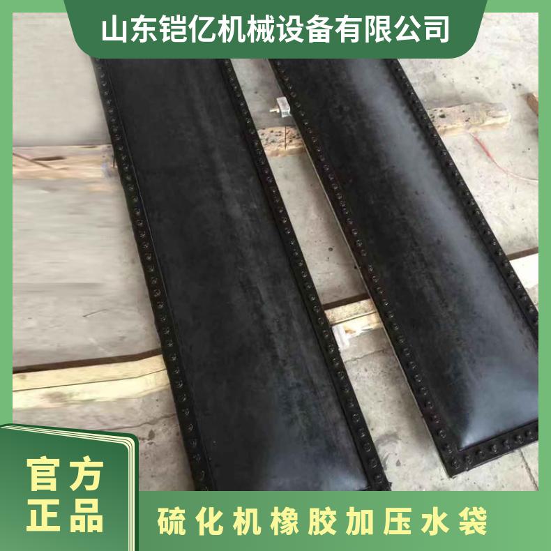 硫化机橡胶加压水袋 工作压力通常为1.0-2.0MPa