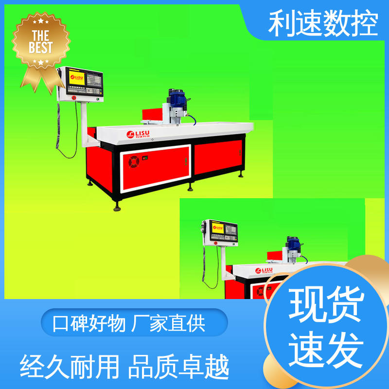 厂家直供 加工精密 自动钻孔攻牙机 支持定制 利速数控科技机械