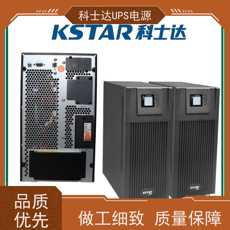 科士达UPS工厂 YDC9103H 高频在线塔式系列 质量保证 库存充足