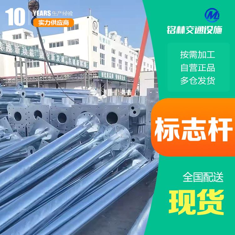 铭林标志杆厂家夜间照明辅助批发维修响应快