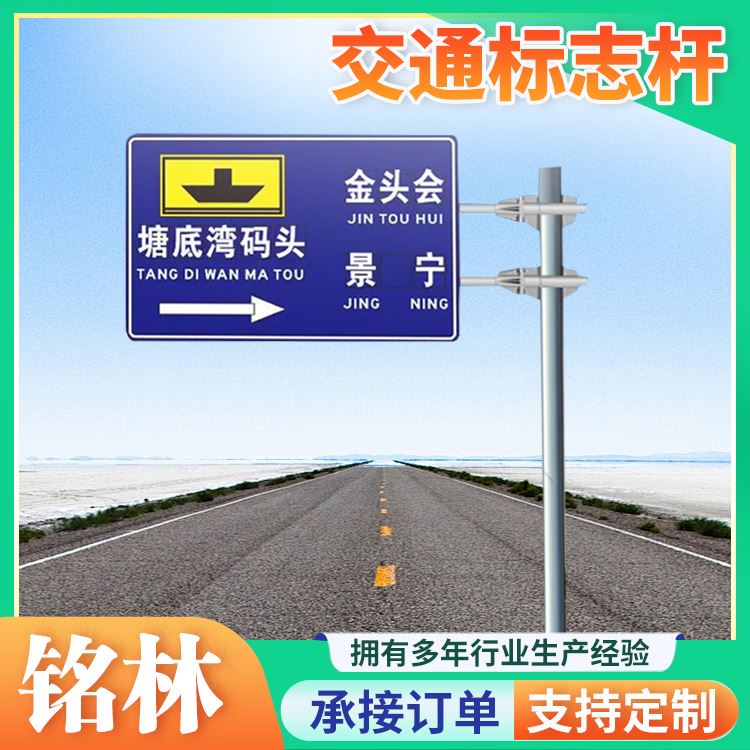 铭林安装标准高速公路标志杆厂家多车道分流可调节