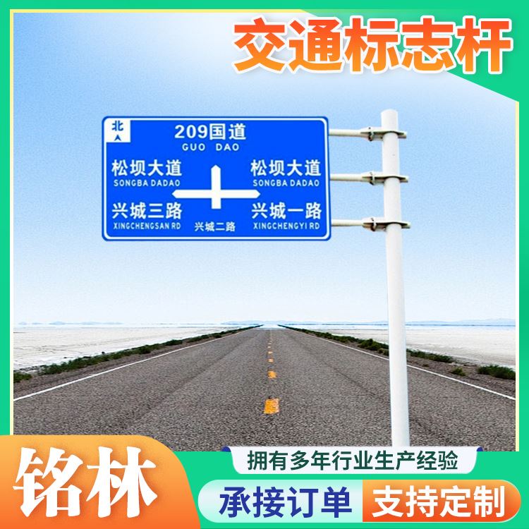 铭林道路标志杆施工区域警示安装标准可调节