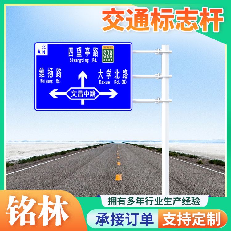 铭林安装标准防腐蚀交叉路口导航公路标志杆