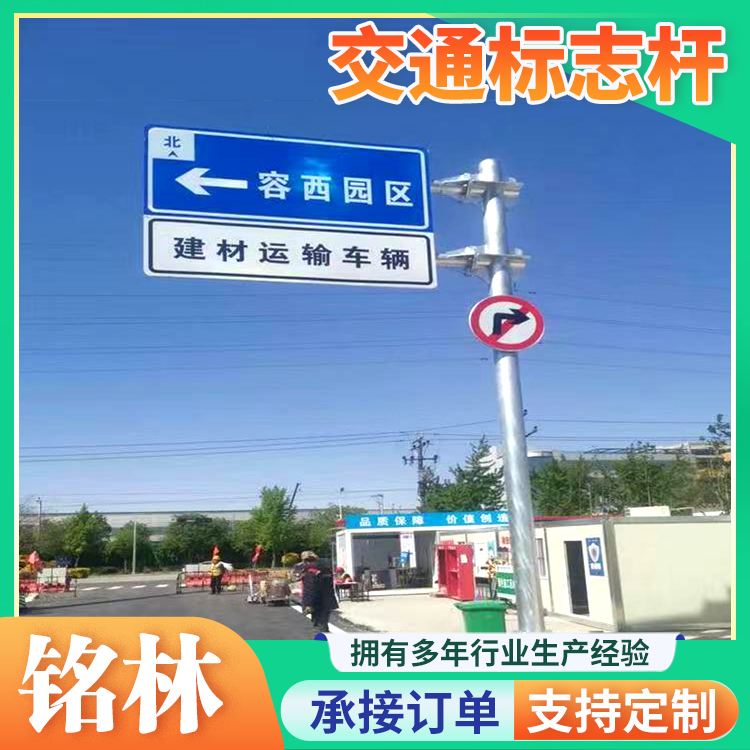 铭林标志杆体育器材高强度材质厂交通流量优化