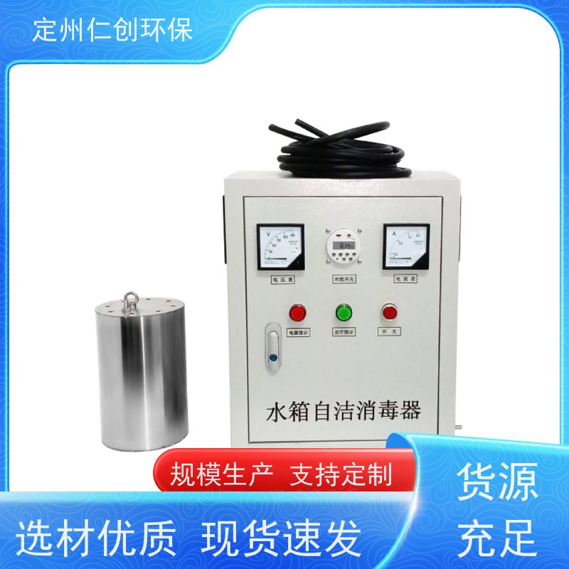 仁创制造 提供卫生许可 设备安装方便 臭氧水箱自洁器